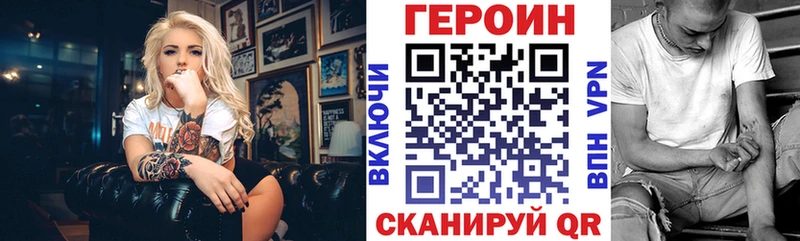 ГЕРОИН белый Чусовой