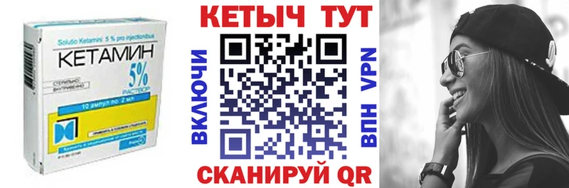 КЕТАМИН ketamine купить цена Чусовой